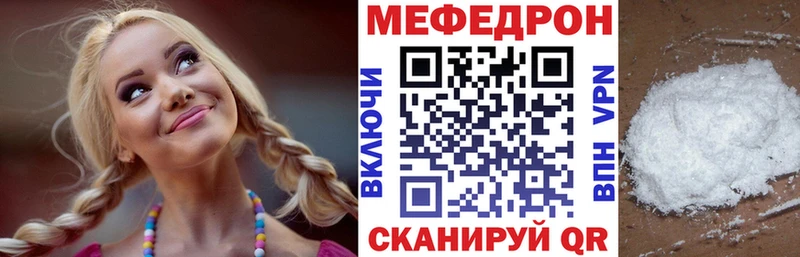 МЕФ кристаллы  Ковров 