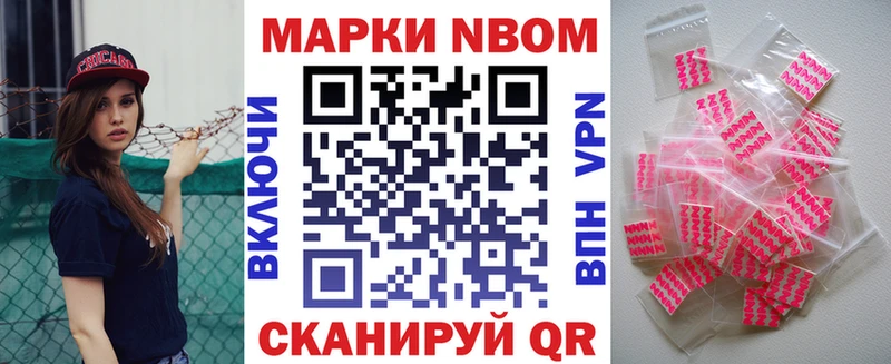 Марки NBOMe 1500мкг  как найти закладки  Ковров 
